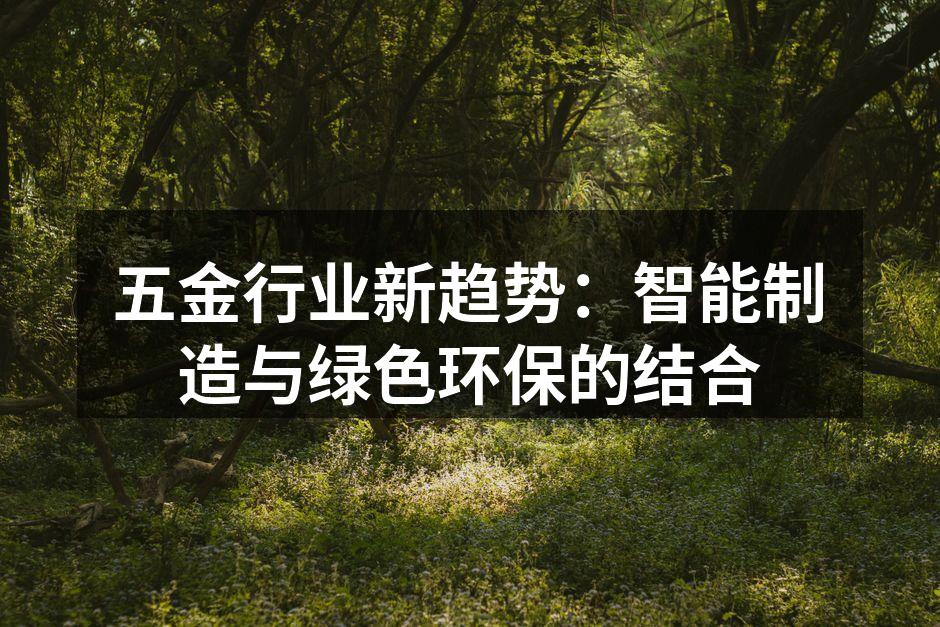 智能制造设备展示